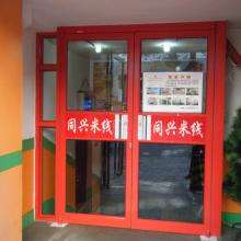 佛山市南海區(qū)美匯門(mén)業(yè)制品廠 專注鋁合金門(mén)窗，打造高品質(zhì)平開(kāi)門(mén)與吊趟門(mén)